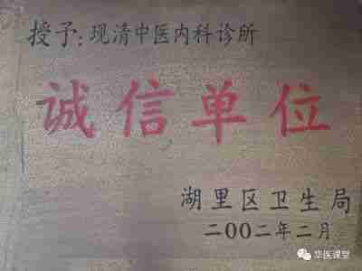 优秀的中医师张现清：把中医养生列为国民素质教育必修课